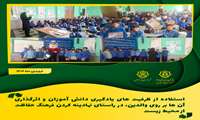 آموزش مدیریت پسماند به ۸۴ دانش آموز از پایه ششم دبستان پسرانه نور علم